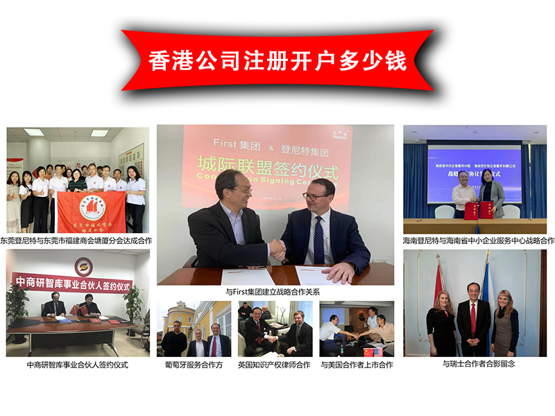 香港公司注冊(cè)開(kāi)戶